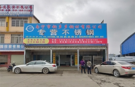 球盟会钢材有限公司主要办公点